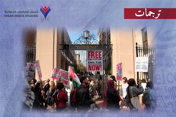 كتاب أمريكيون: احتجاجات الجامعات كشفت ازدواجية المعايير السياسية والإعلامية